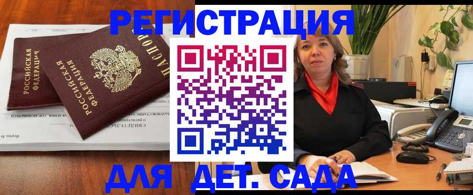 временная регистрация законно в Киришах