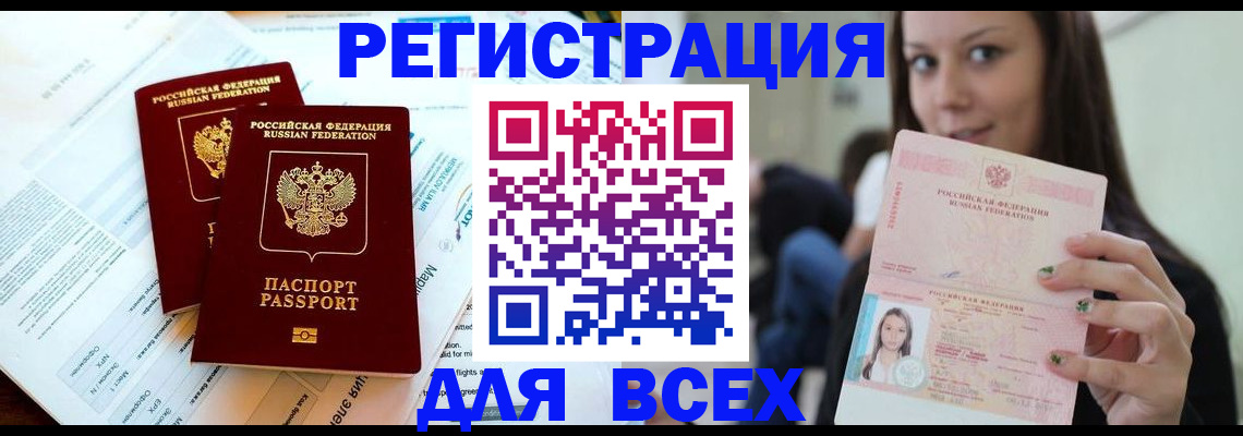 временная регистрация надежно в Киришах