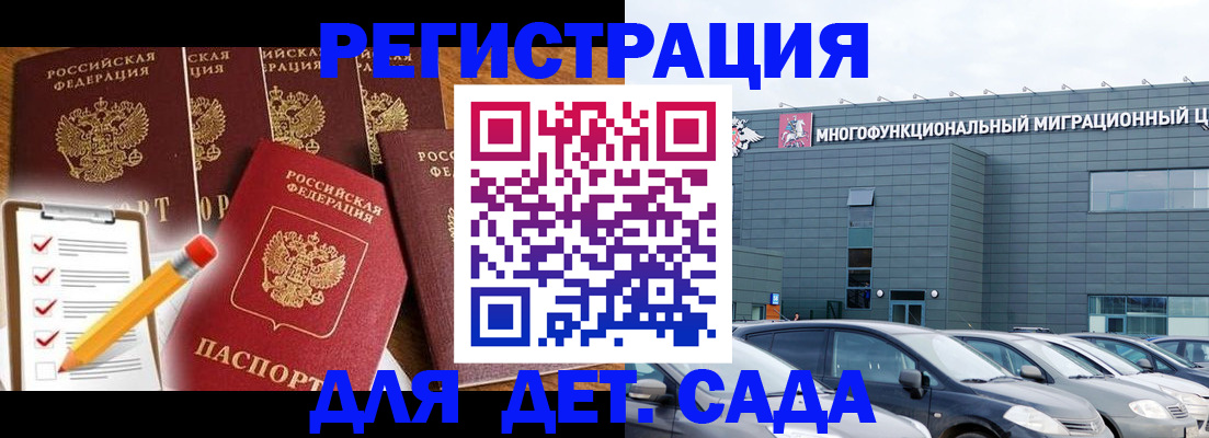 прописка иностранных граждан в Киришах
